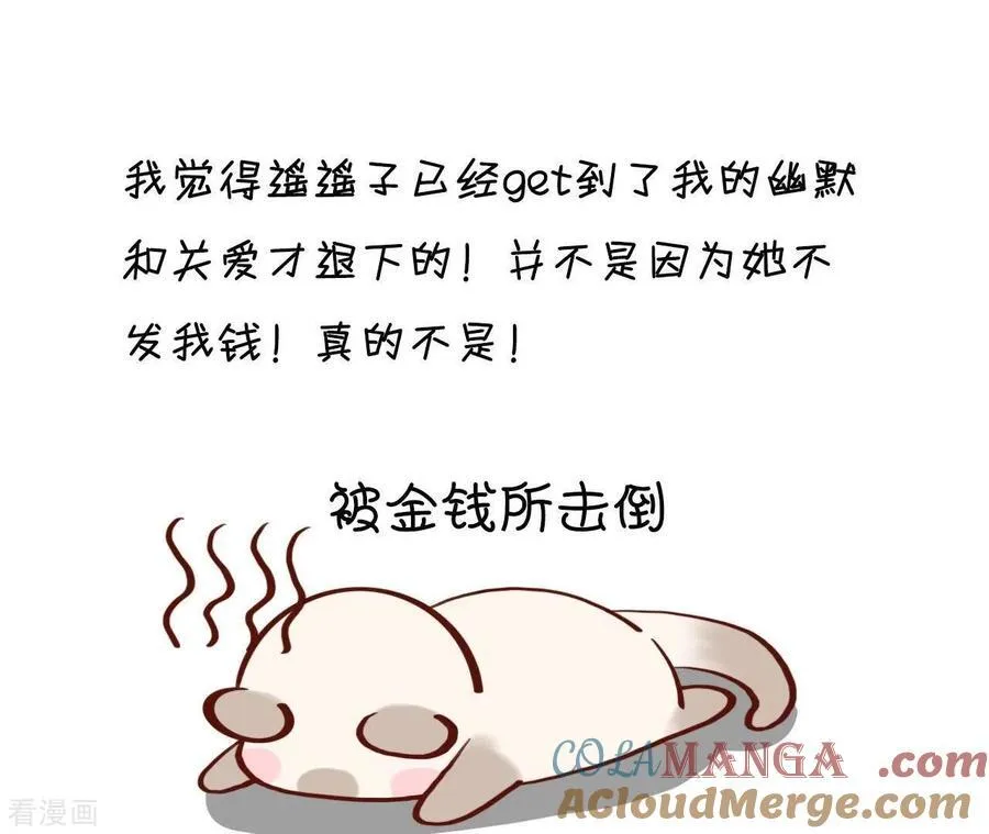 第18话 我才是主谋 第117页