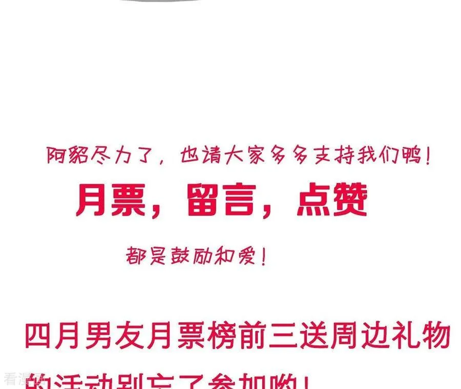 第18话 我才是主谋 第118页