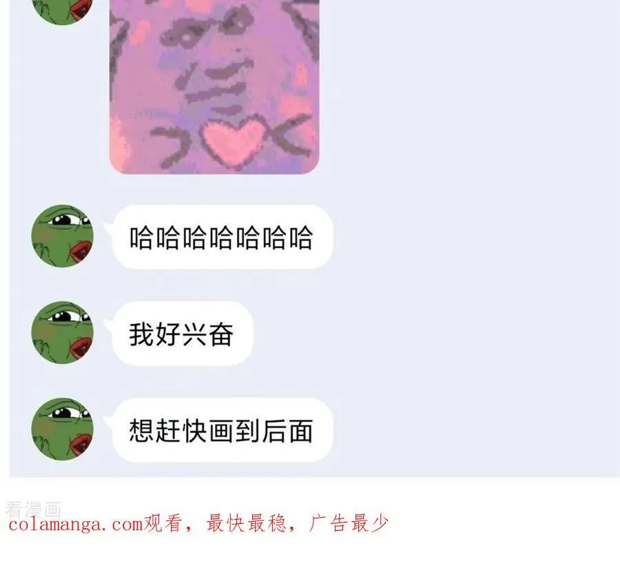 第18话 我才是主谋 第120页