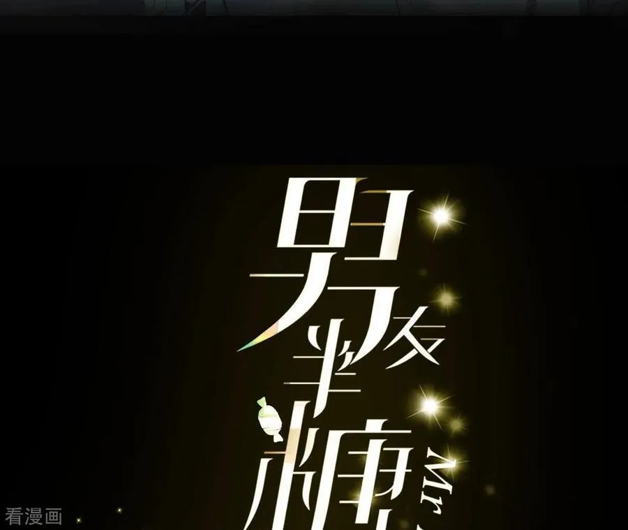 第19话 忽生变故 第3页