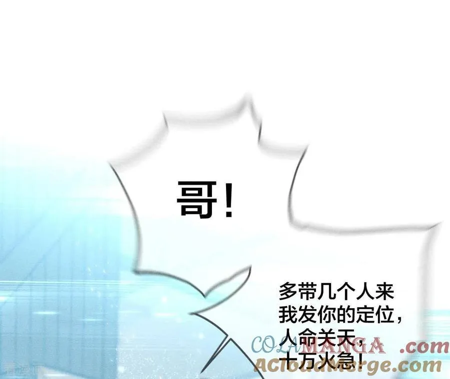 第19话 忽生变故 第7页