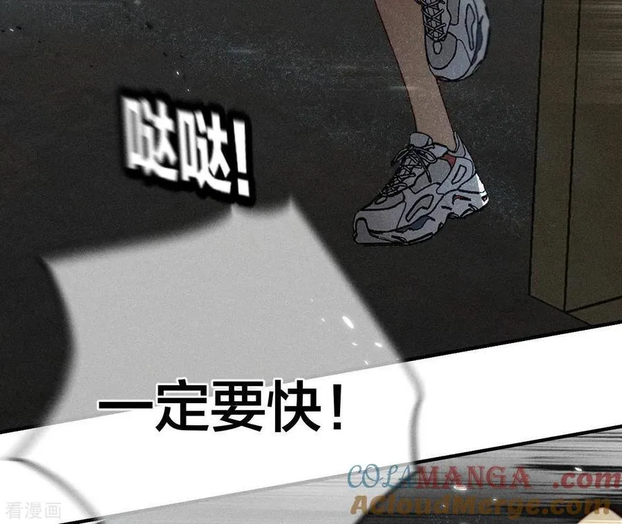 第19话 忽生变故 第10页