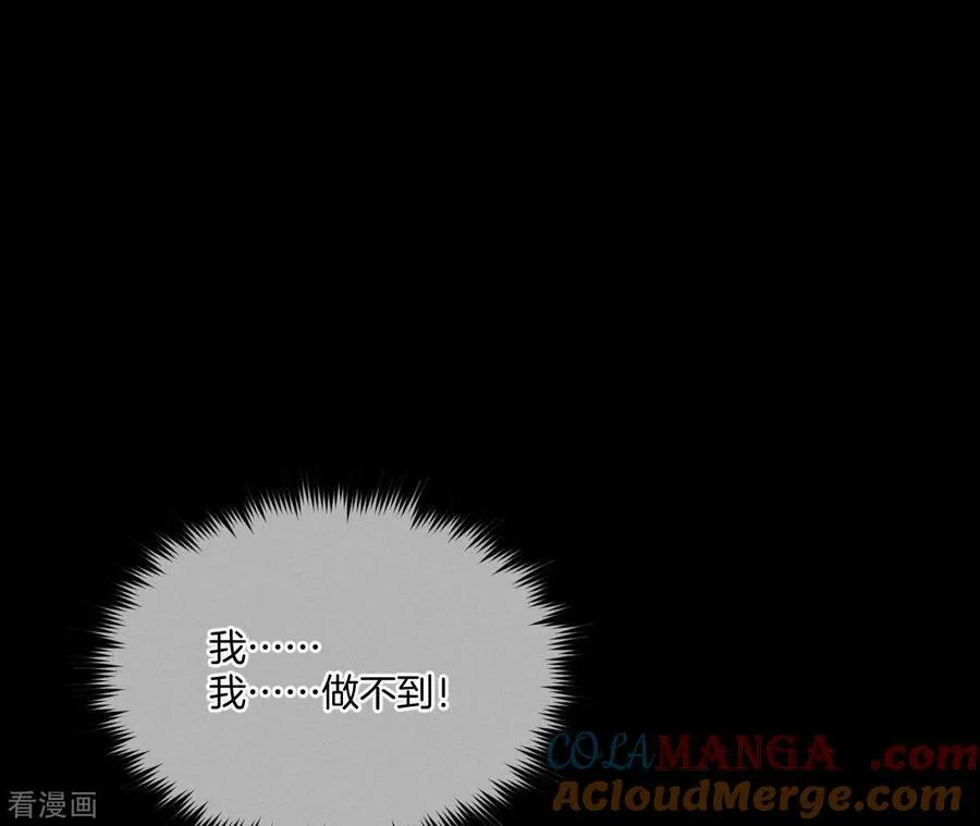 第19话 忽生变故 第19页