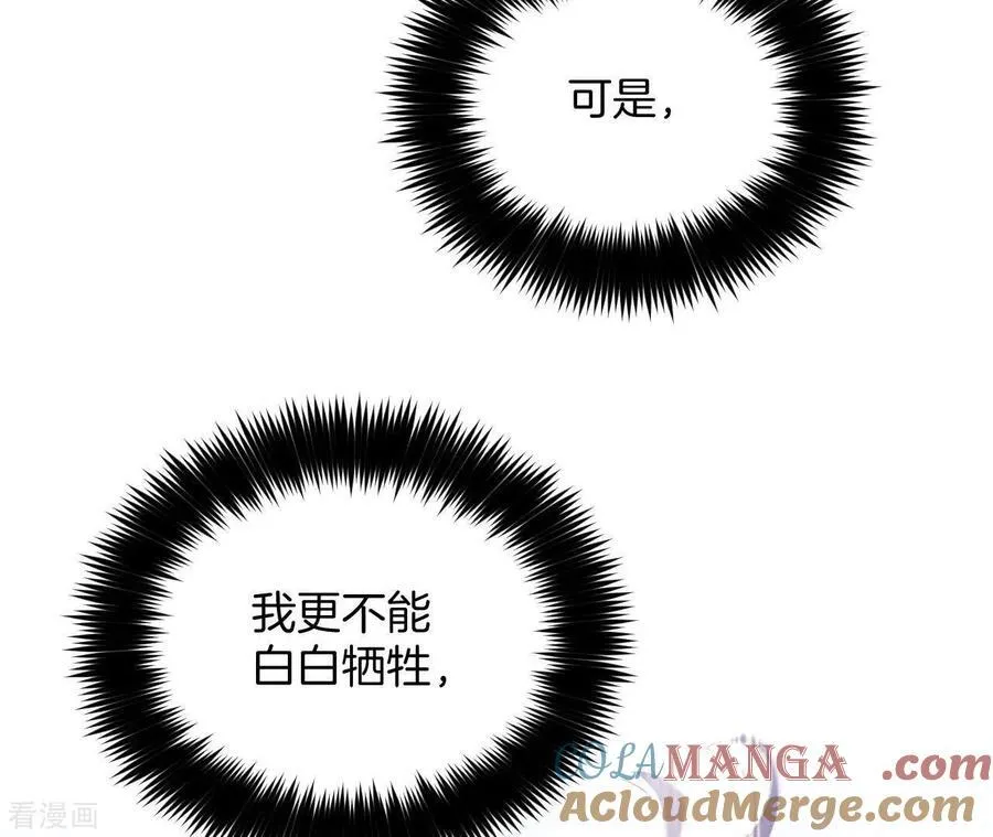 第19话 忽生变故 第22页