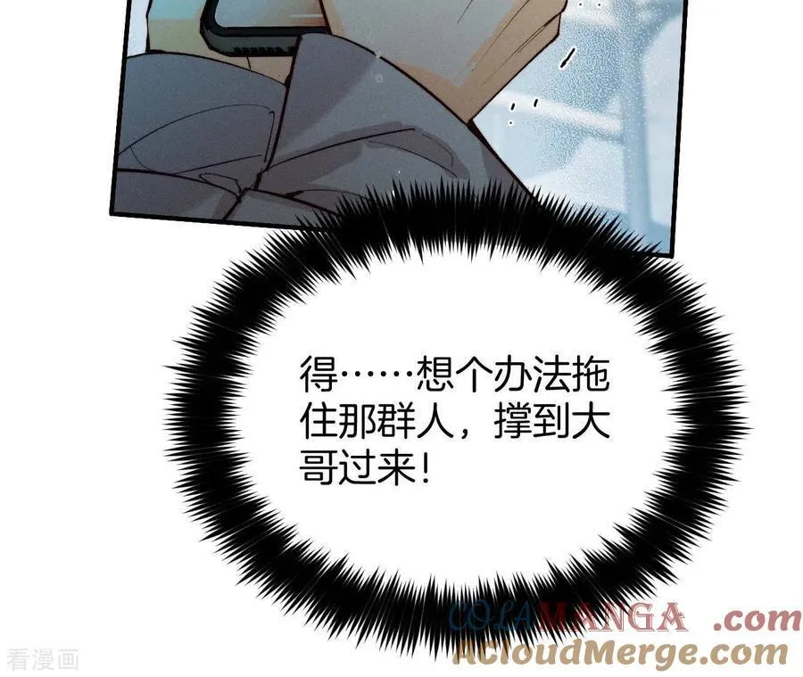 第19话 忽生变故 第28页