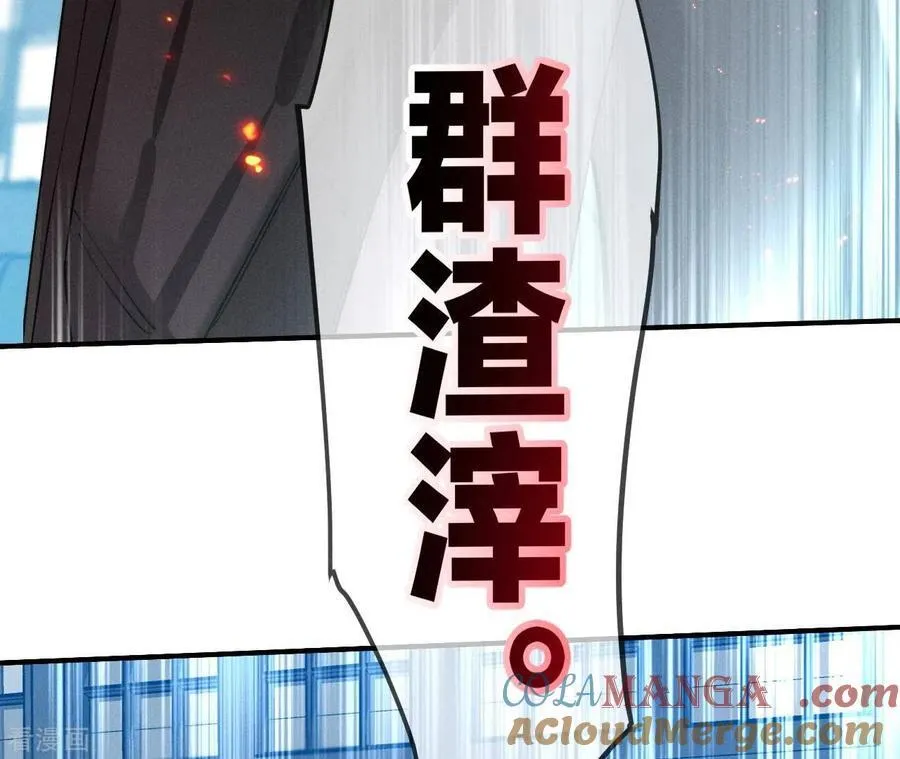 第19话 忽生变故 第61页