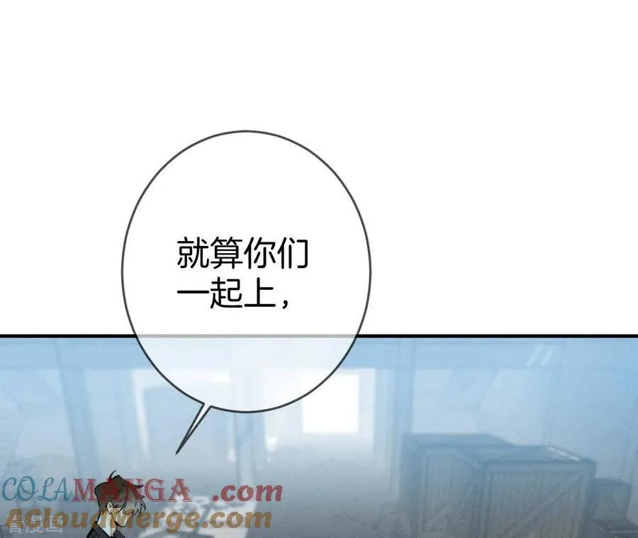 第19话 忽生变故 第67页