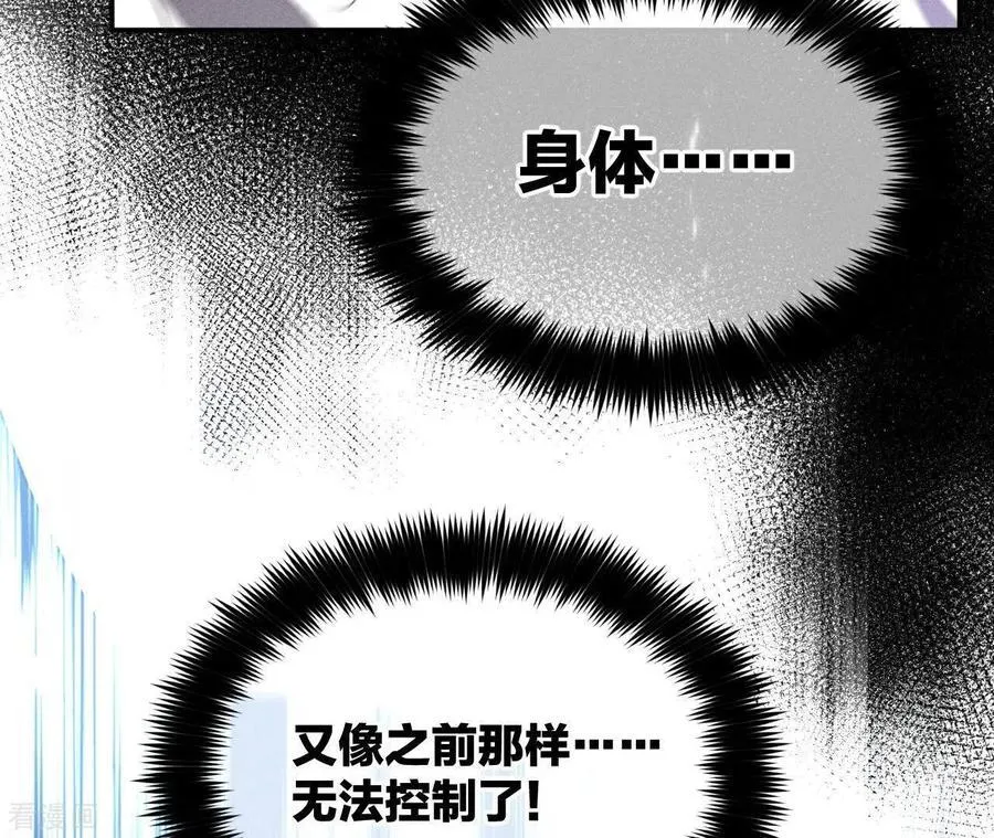 第19话 忽生变故 第74页