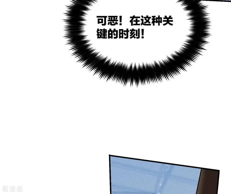 第19话 忽生变故 第80页