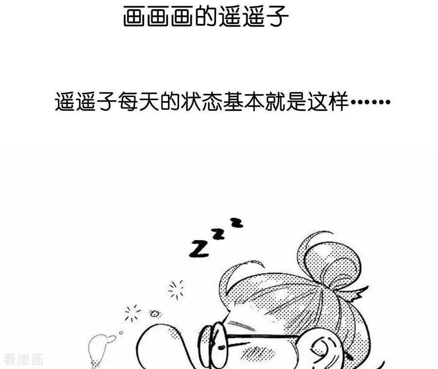 第19话 忽生变故 第93页