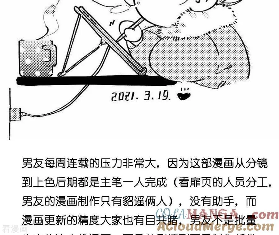 第19话 忽生变故 第94页