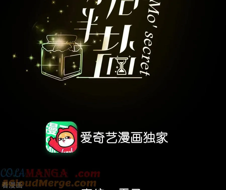 第20话 美救英雄 第4页