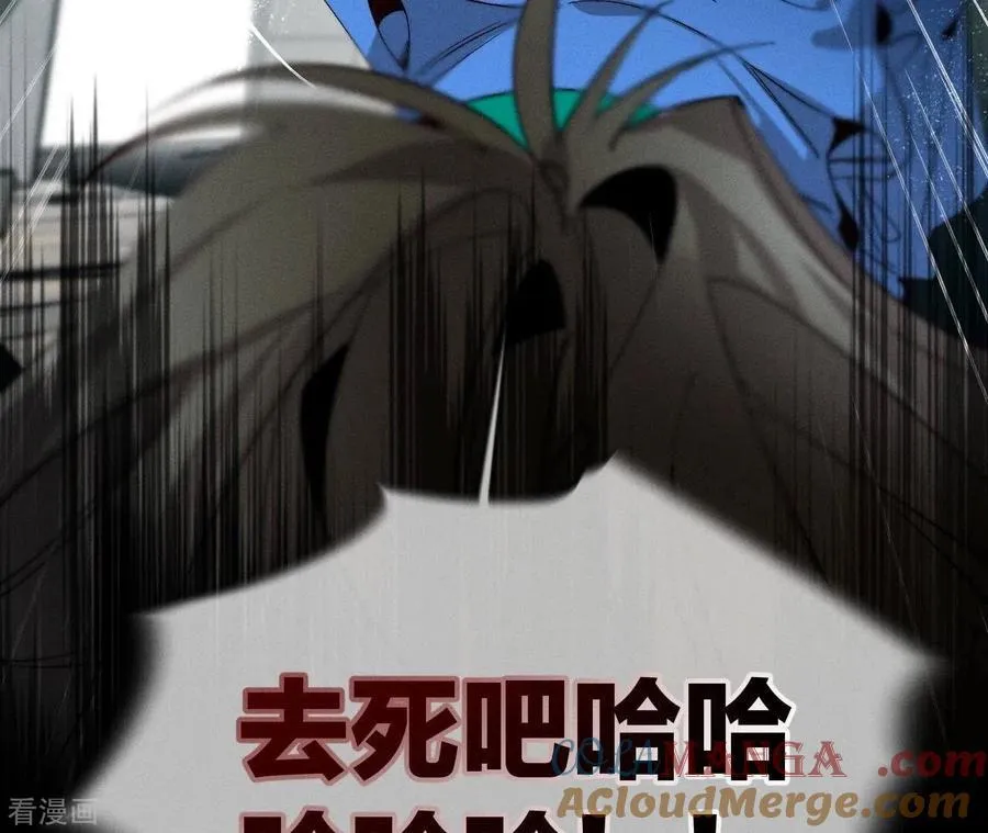 第20话 美救英雄 第31页