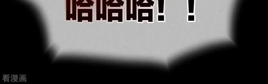 第20话 美救英雄 第32页