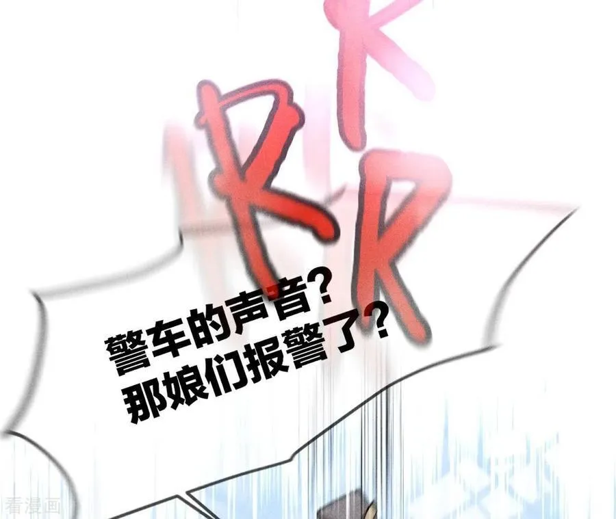 第20话 美救英雄 第36页