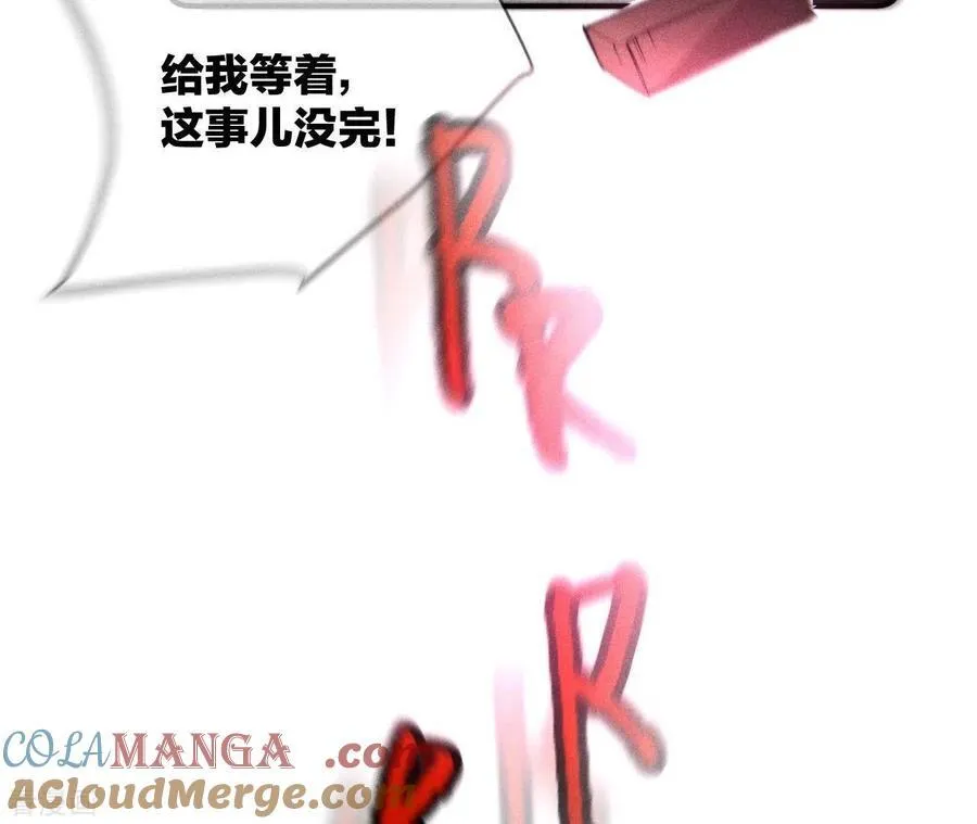 第20话 美救英雄 第40页