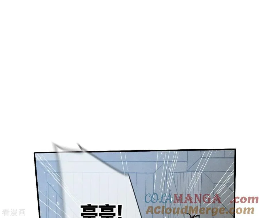 第20话 美救英雄 第43页