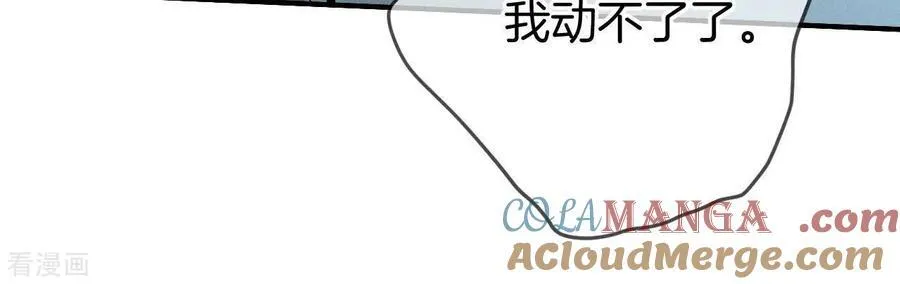 第20话 美救英雄 第52页