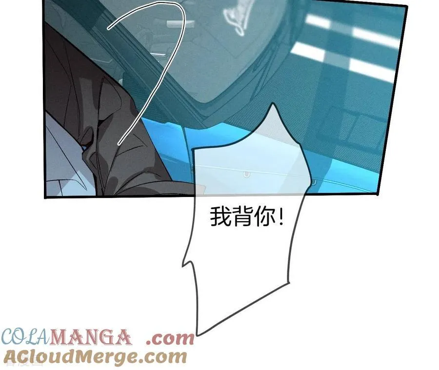 第20话 美救英雄 第55页