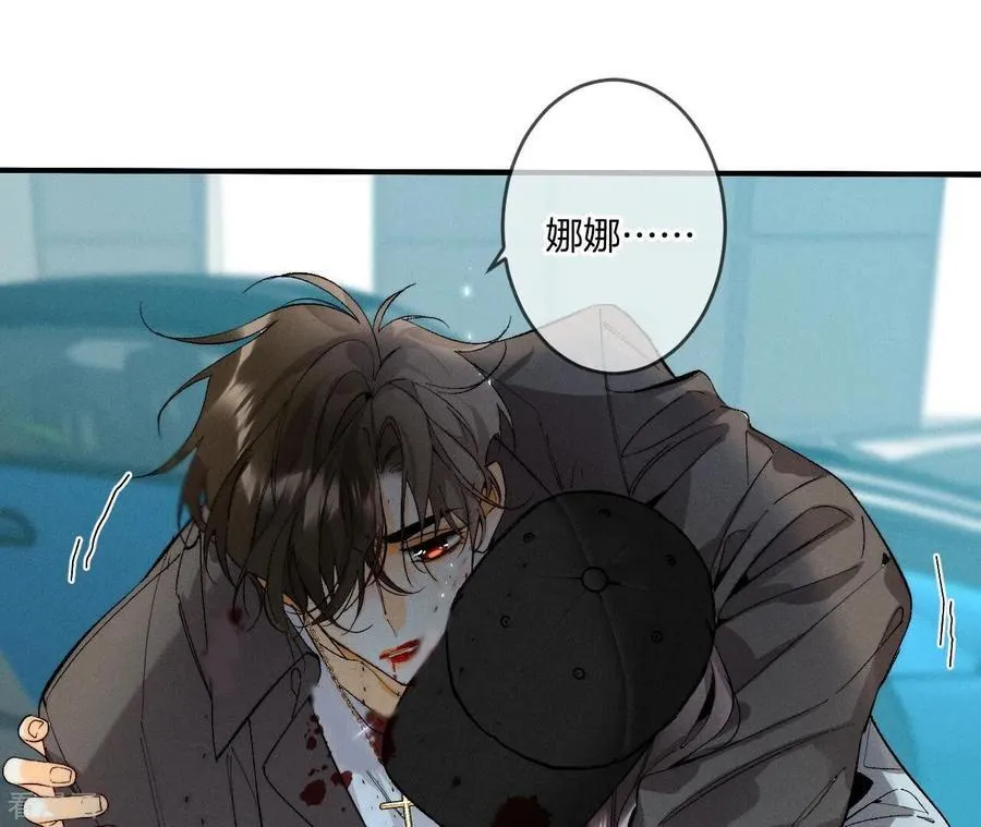 第20话 美救英雄 第56页