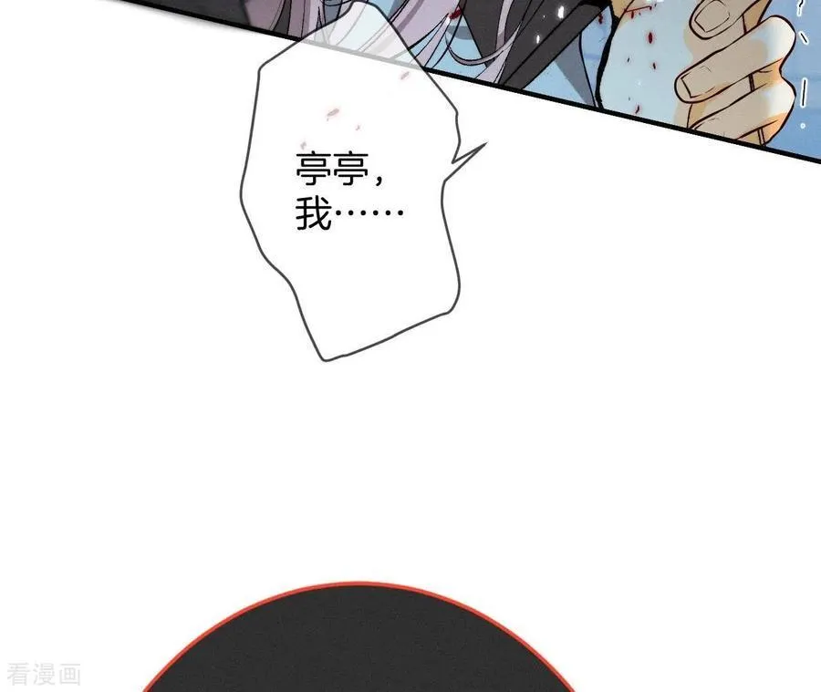 第20话 美救英雄 第59页