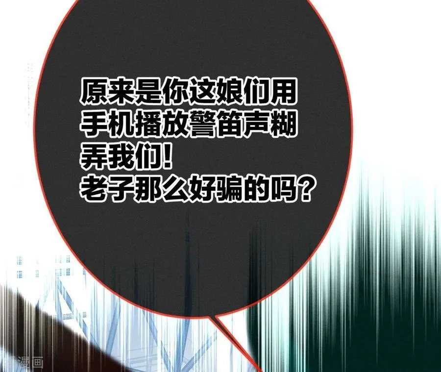 第20话 美救英雄 第60页
