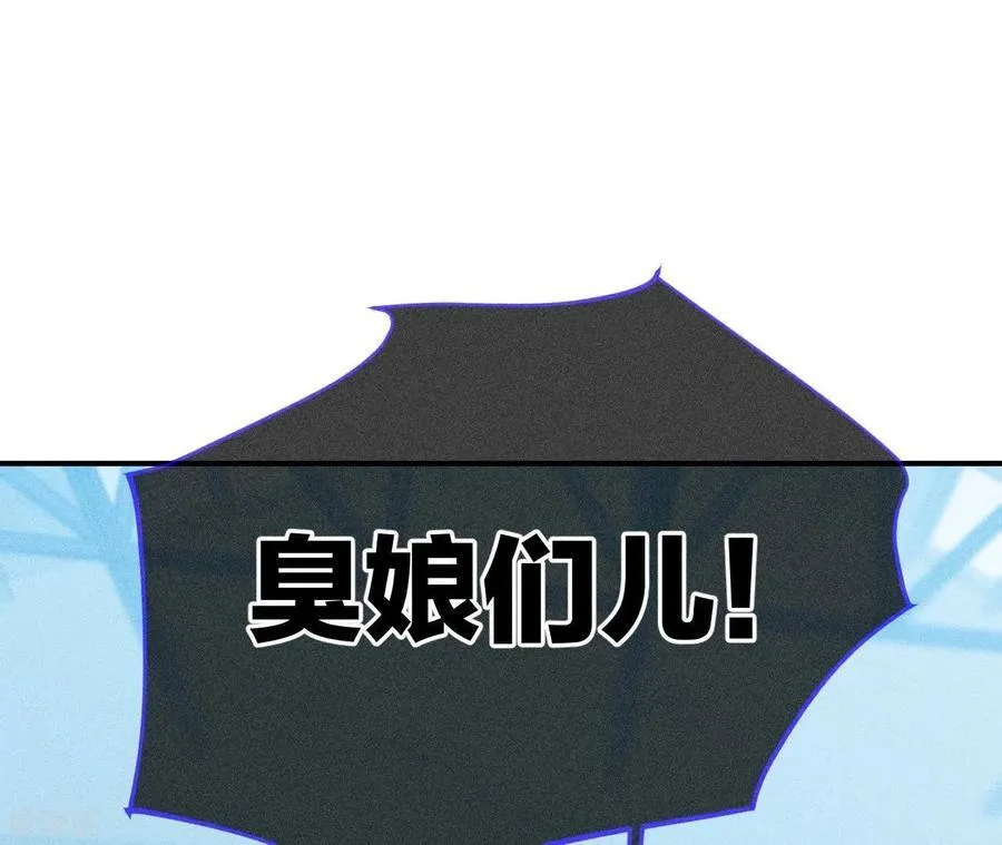 第20话 美救英雄 第63页
