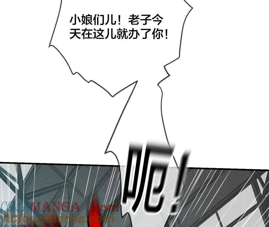 第20话 美救英雄 第70页