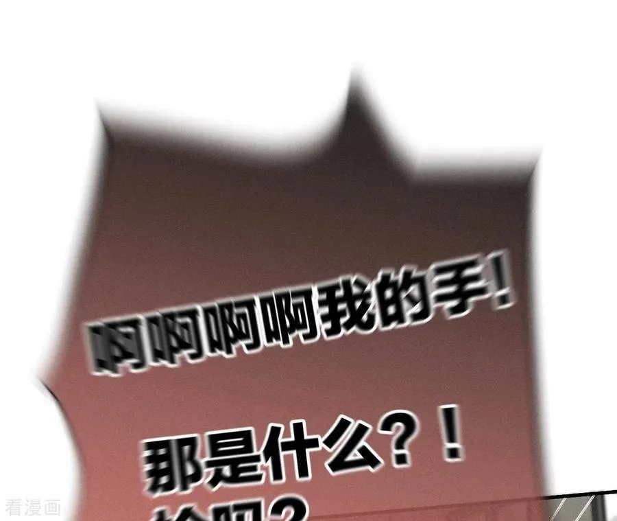 第20话 美救英雄 第75页