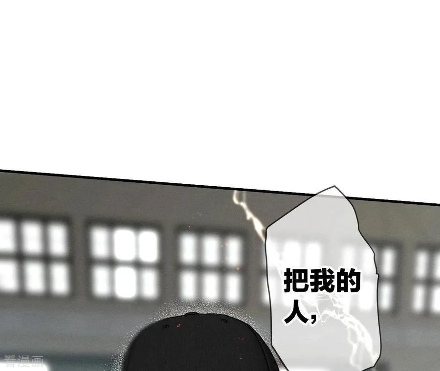 第20话 美救英雄 第78页