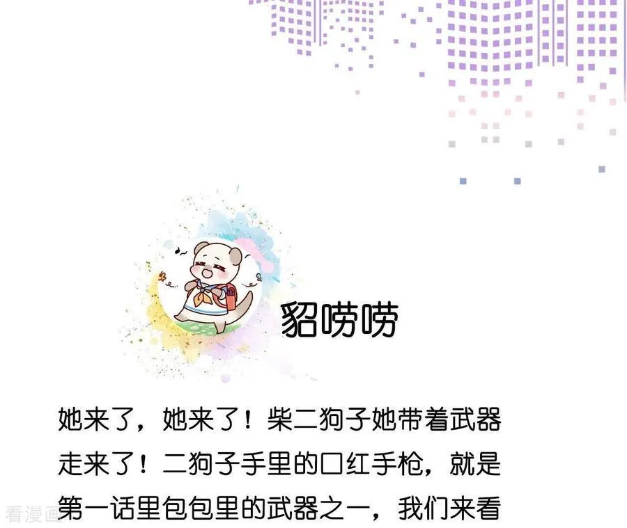 第20话 美救英雄 第83页