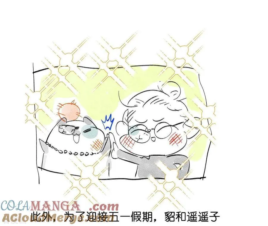 第20话 美救英雄 第85页