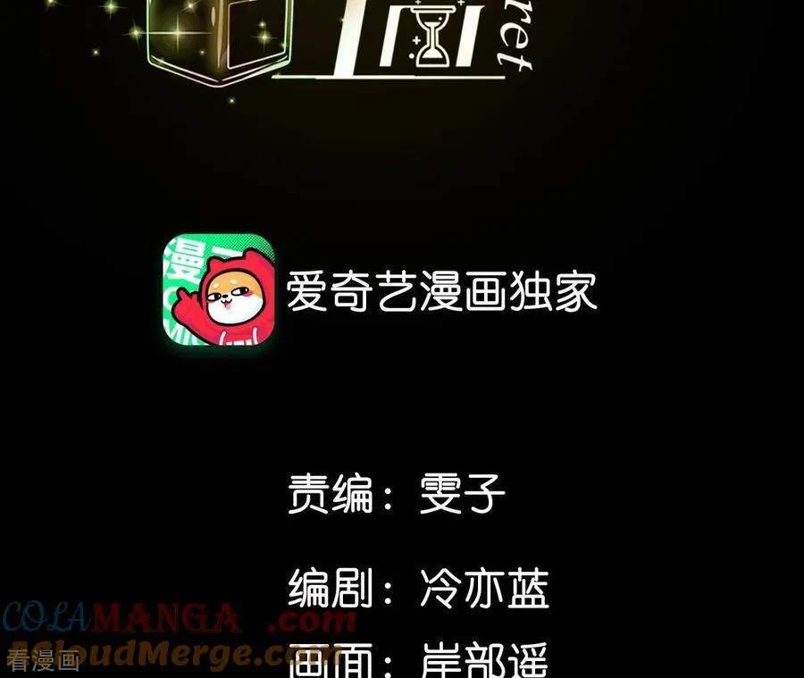 第21话 王者上线 第4页