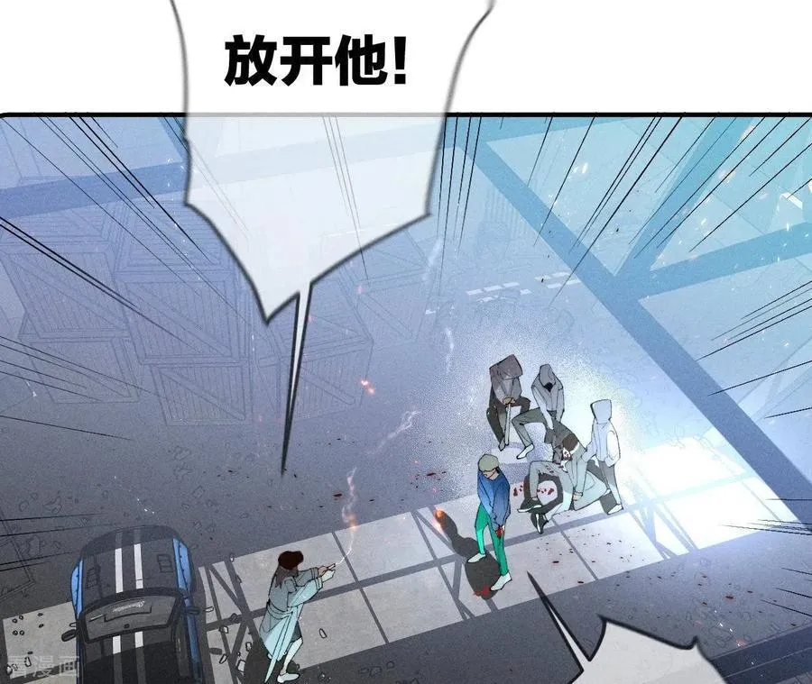 第21话 王者上线 第8页