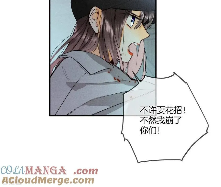 第21话 王者上线 第10页