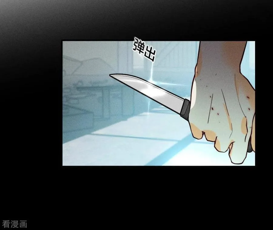 第21话 王者上线 第15页