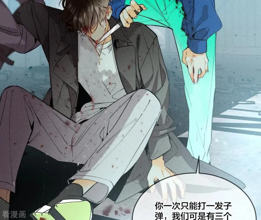 第21话 王者上线 第18页