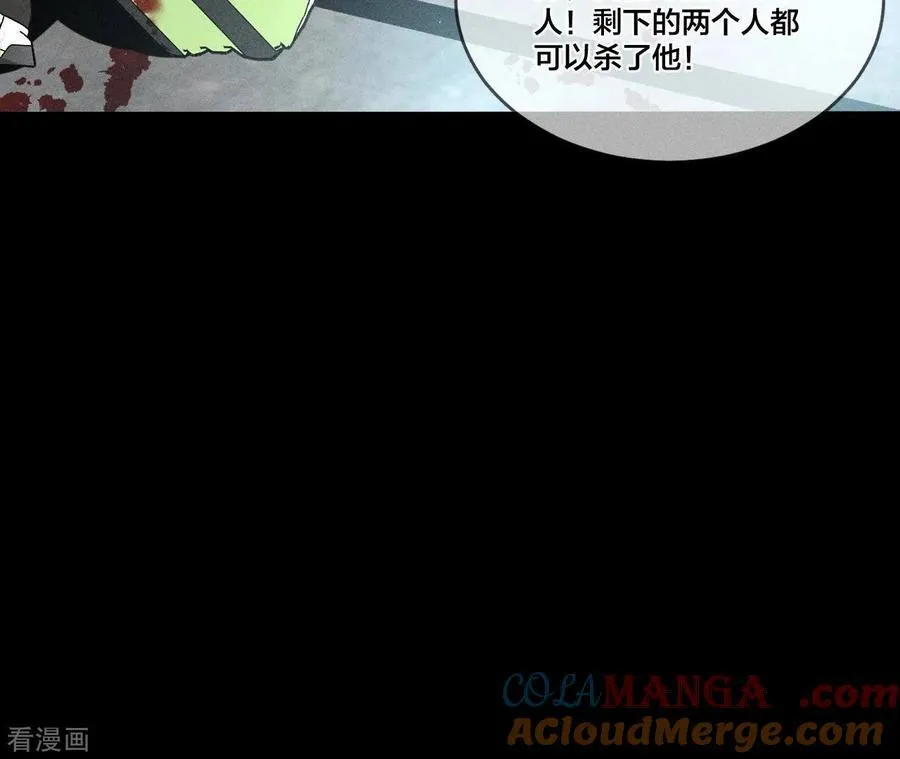第21话 王者上线 第19页