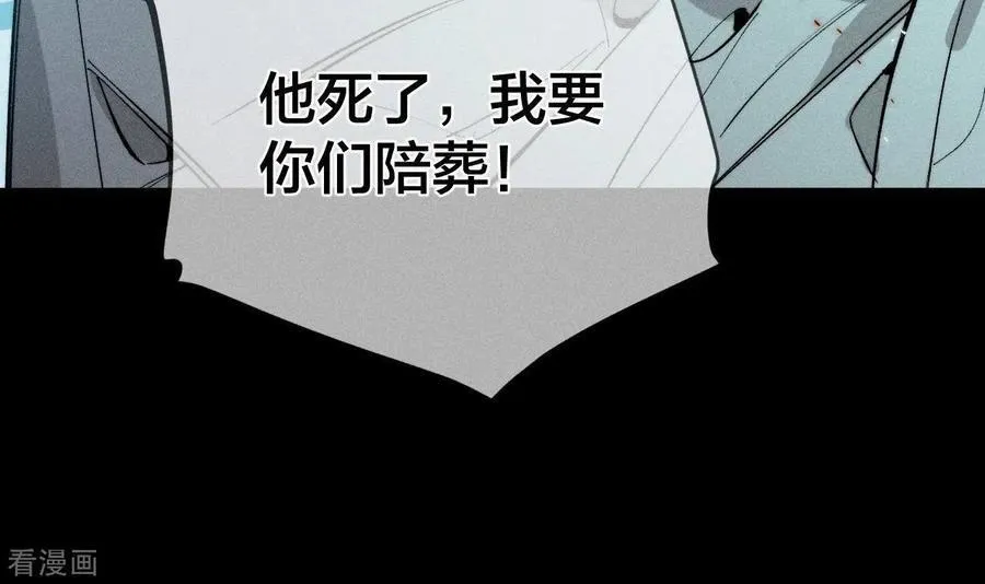 第21话 王者上线 第23页
