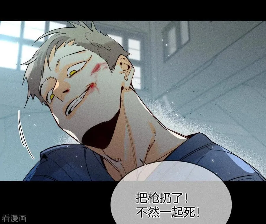 第21话 王者上线 第24页