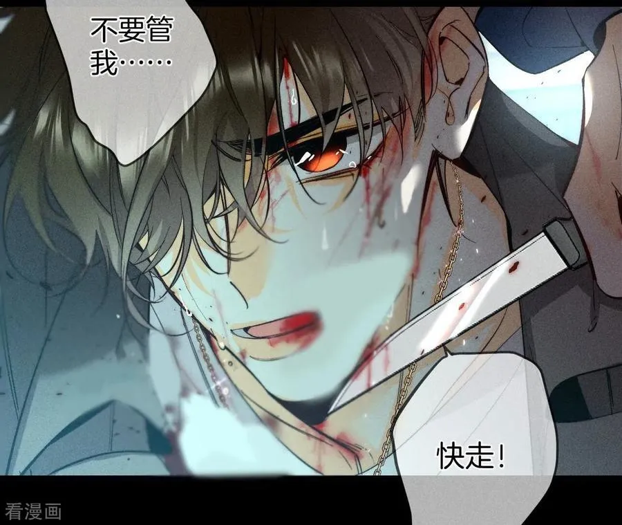 第21话 王者上线 第26页