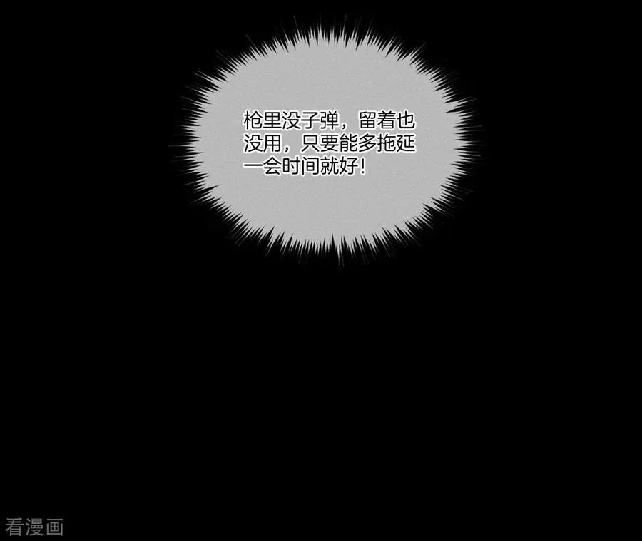 第21话 王者上线 第33页