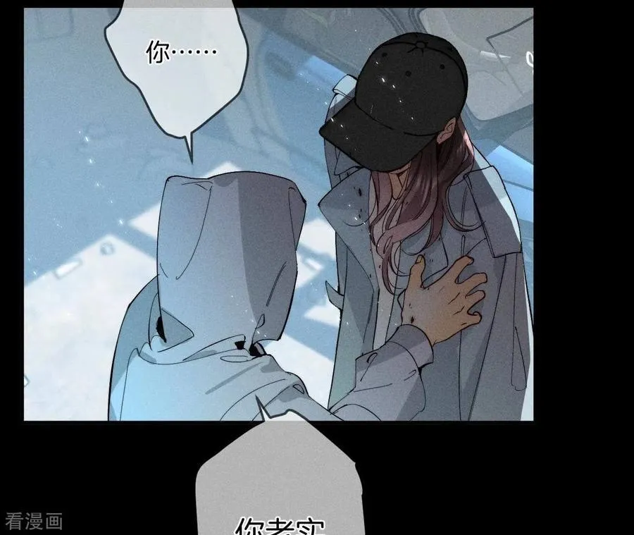 第21话 王者上线 第36页