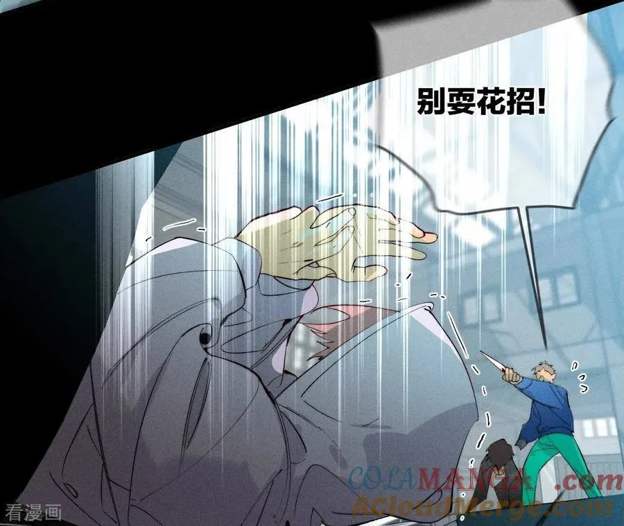 第21话 王者上线 第43页