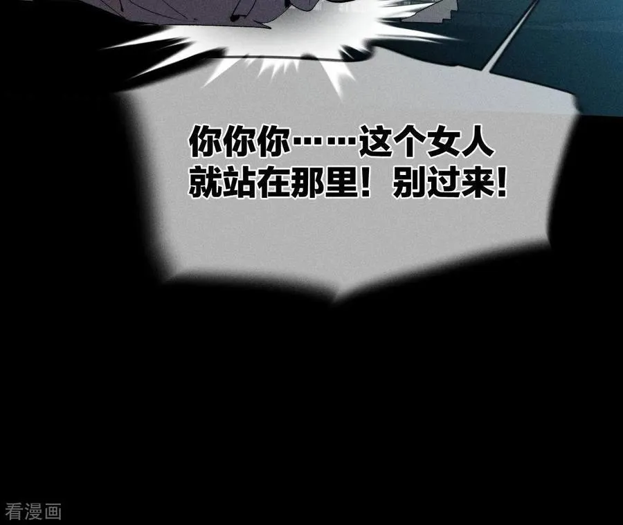 第21话 王者上线 第44页