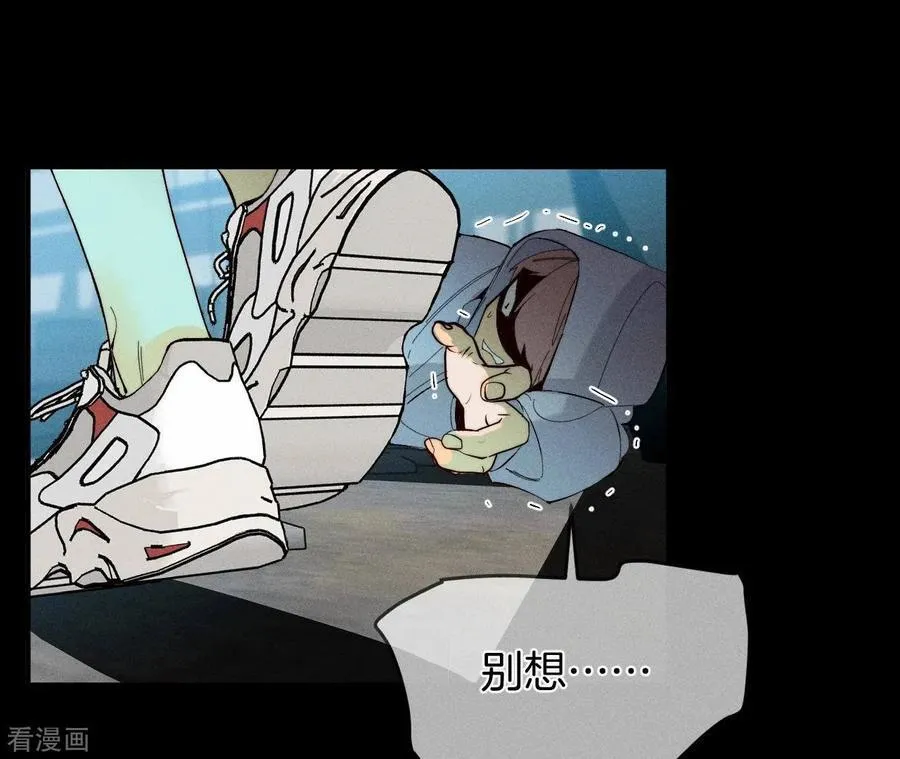 第21话 王者上线 第45页