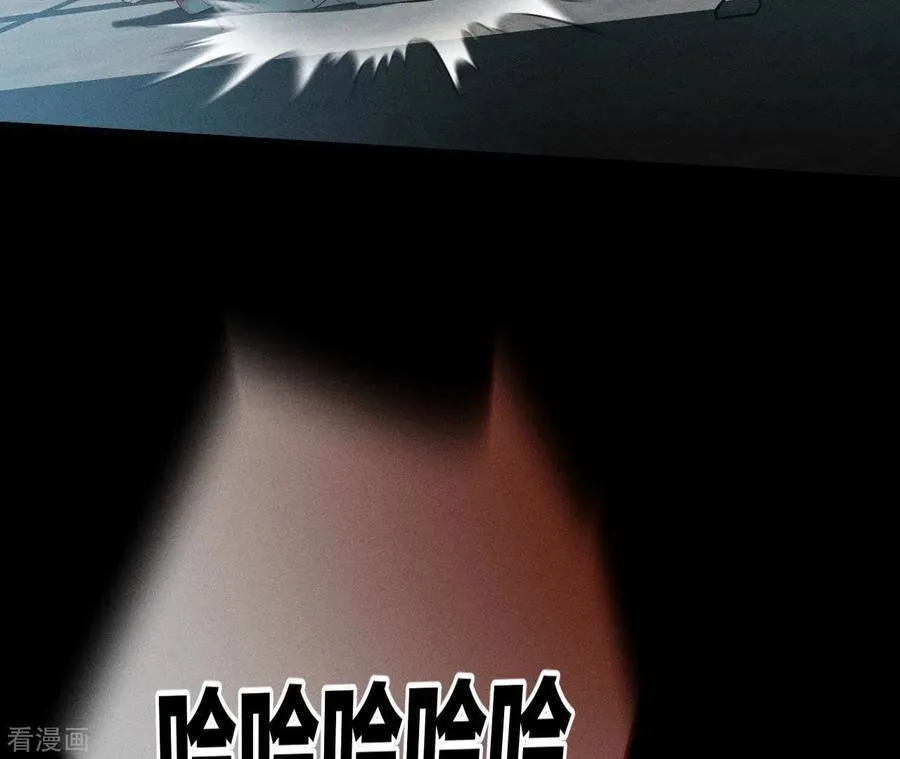 第21话 王者上线 第50页