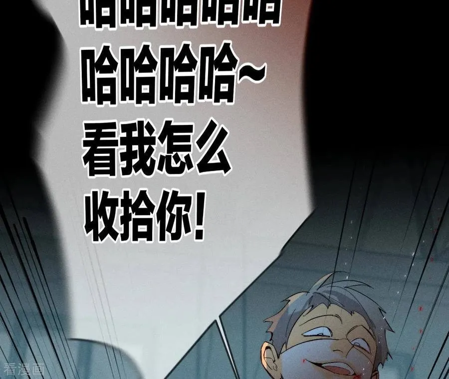 第21话 王者上线 第51页
