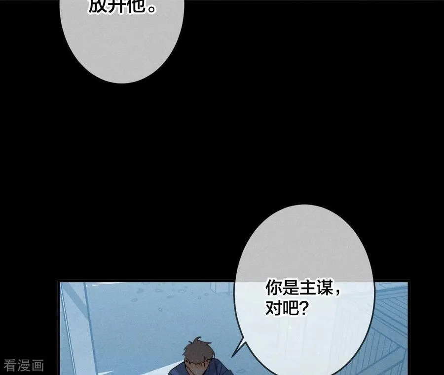 第21话 王者上线 第57页