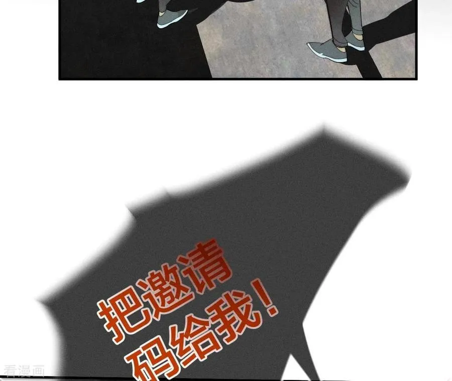 第21话 王者上线 第59页